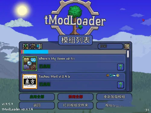 tmodloader模组浏览器 tmodloader模组浏览器