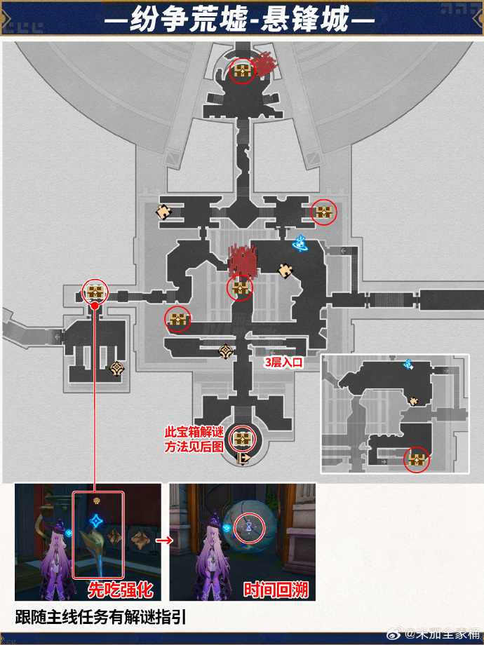 崩坏星穹铁道纷争荒墟宝箱在哪-崩坏星穹铁道纷争荒墟宝箱位置大全