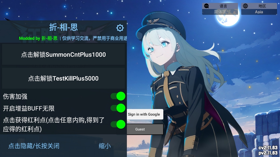 征服少女养成记折相思版