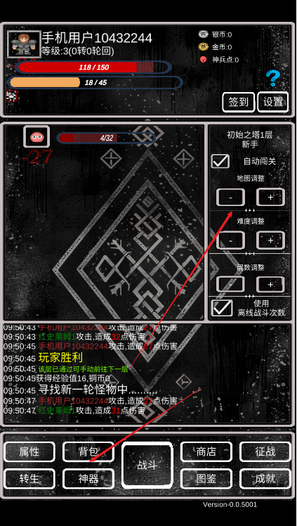 魔塔挂机2免广告 魔塔挂机2免广告