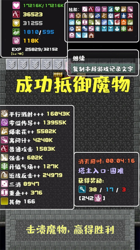 转生魔塔无限资源版最新版