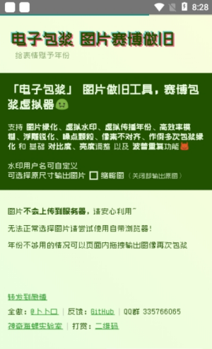 电子包浆生成器入口在哪里-电子包浆生成器入口在线制作2025最新分享