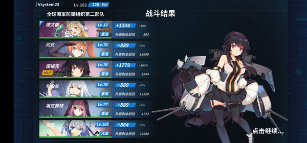 战舰少女R最新版