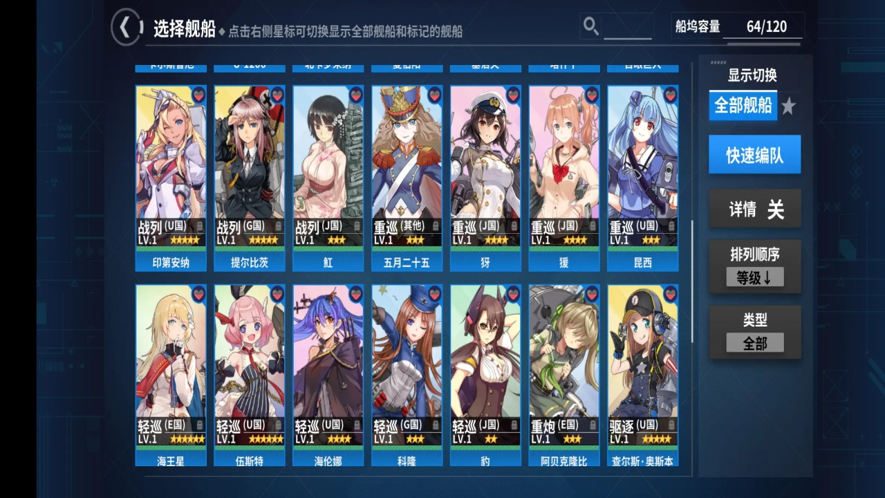 战舰少女R最新版