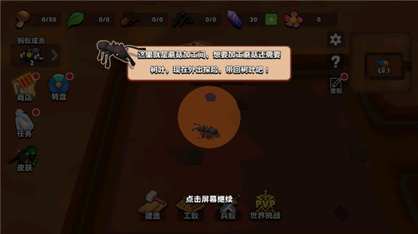 蚂蚁进化3D无限资源免广告