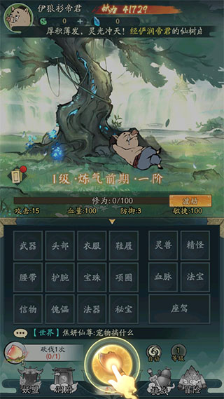 寻道大千无限仙玉版