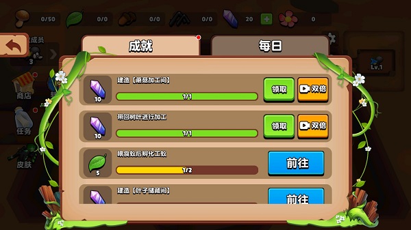 蚂蚁进化3D无限资源免广告