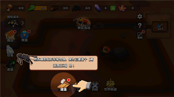 蚂蚁进化3D无限资源免广告