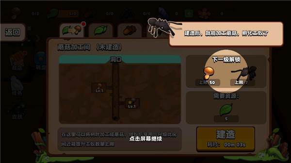 蚂蚁进化3D无限资源免广告