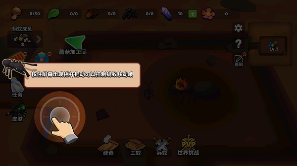 蚂蚁进化3D无限资源免广告