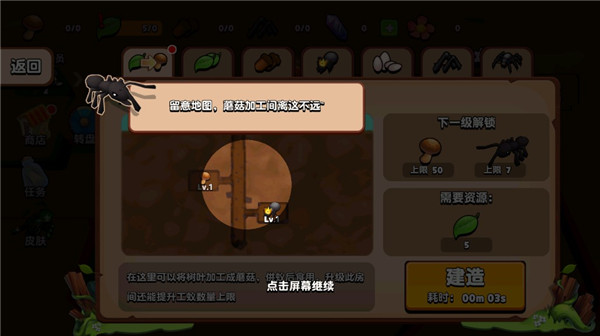 蚂蚁进化3D无限资源免广告