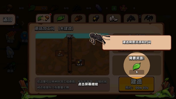 蚂蚁进化3D无限资源免广告