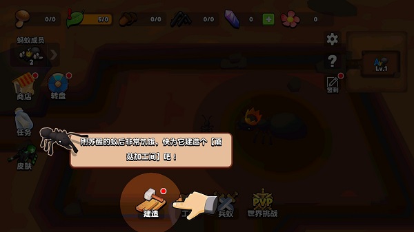 蚂蚁进化3D无限资源免广告
