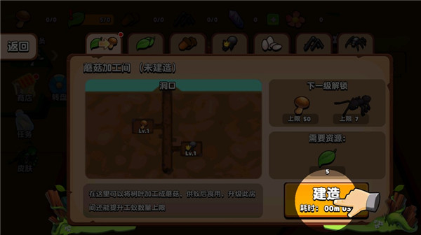蚂蚁进化3D无限资源免广告
