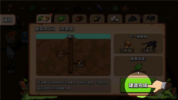 蚂蚁进化3D无限资源免广告