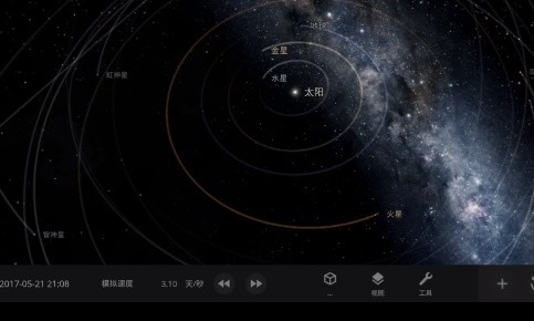 宇宙沙盘模拟器