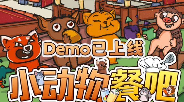 小动物餐吧怎么联机
