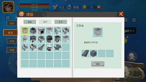 迷你世界星河漂流记mod菜单版 迷你世界星河漂流记mod菜单版