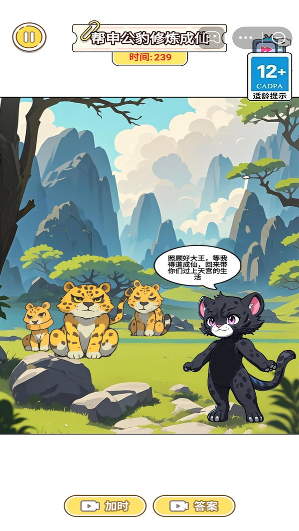 找出真哪吒游戏 找出真哪吒游戏
