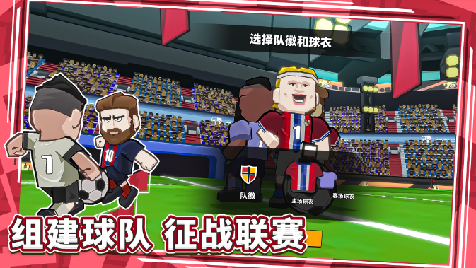 新星足球世界怎么加入联盟
