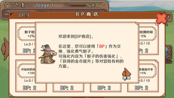 骰子勇者无限金币版 骰子勇者无限金币版