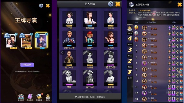 票房大卖王无限钻石金币版 票房大卖王无限钻石金币版