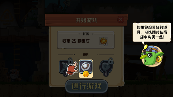 挖下去中文内购版 挖下去中文内购版