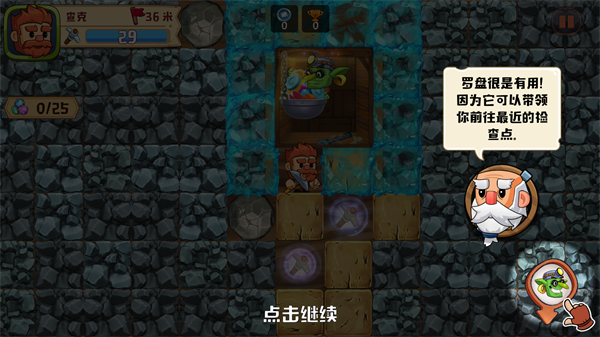 挖下去中文内购版 挖下去中文内购版