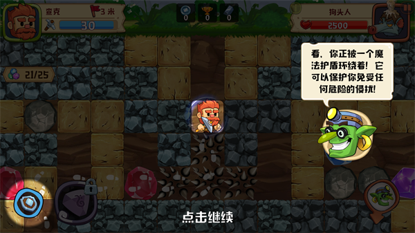 挖下去中文内购版 挖下去中文内购版