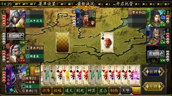 极略三国全神将版 极略三国全神将版