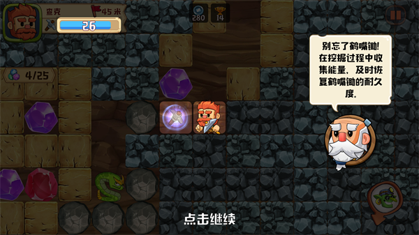 挖下去中文内购版 挖下去中文内购版