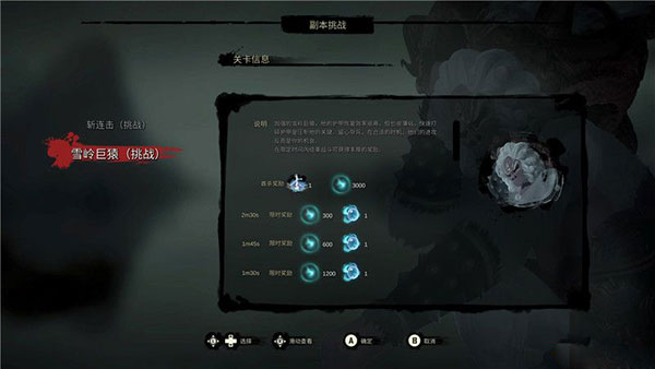 斩妖行手机版
