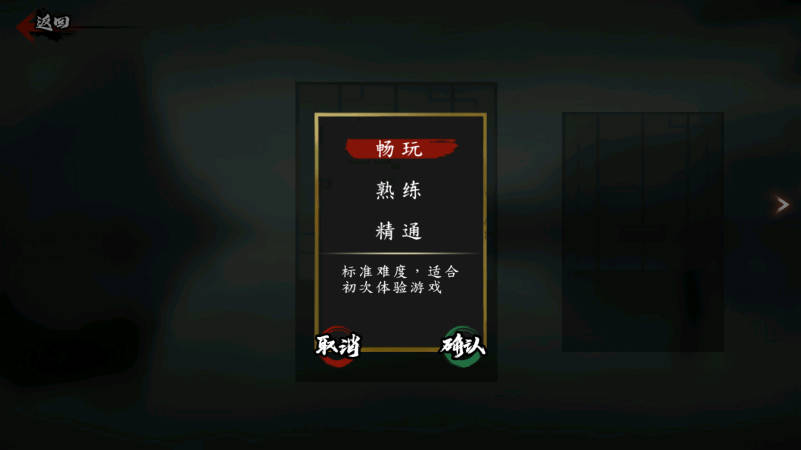 斩妖行手机版