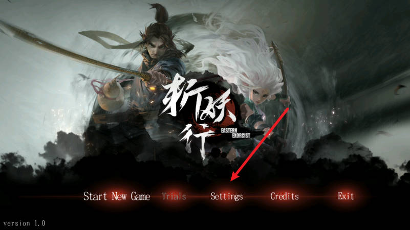 斩妖行手机版