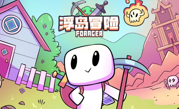 浮岛冒险火焰岛柱子如何破解