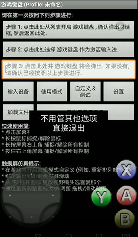 三角符文汉化版