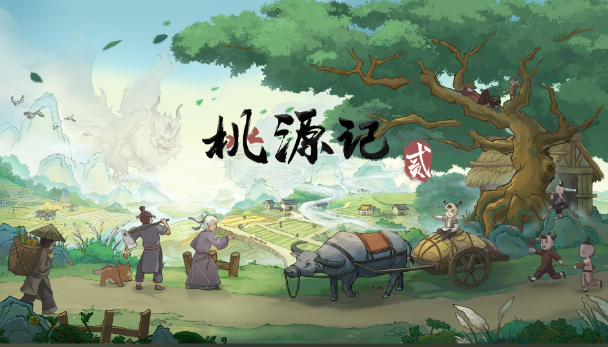 桃源记2地图资源怎么找