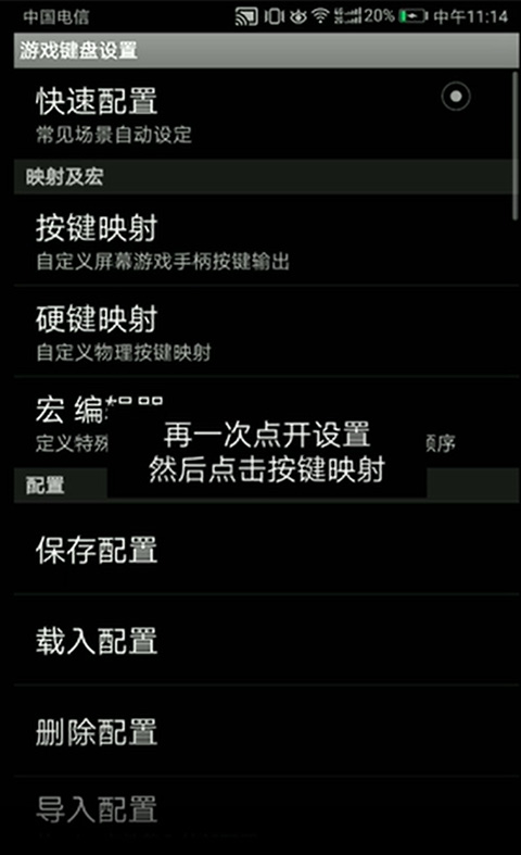 三角符文汉化版