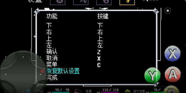 三角符文汉化版