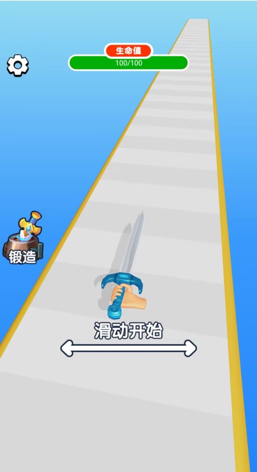武器铸造大师免广告版