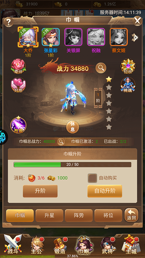 谋天下0.1折 谋天下0.1折