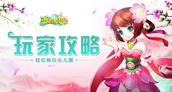 西游女儿国0.1折版 西游女儿国0.1折版