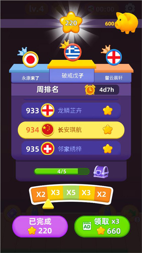 排序与合成最新版 排序与合成最新版