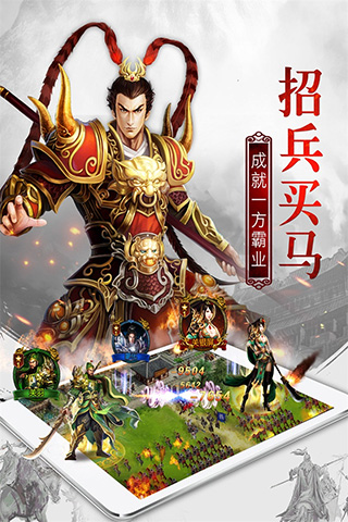 权御三国0.1折