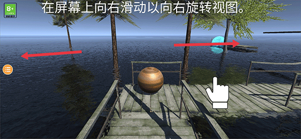 极限平衡球3无限生命版 极限平衡球3无限生命版