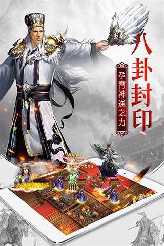 权御三国0.1折