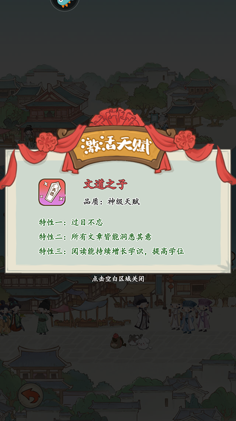 妙笔江山无限元宝版