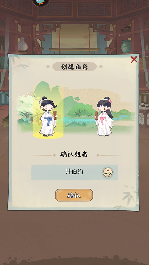 妙笔江山无限元宝版