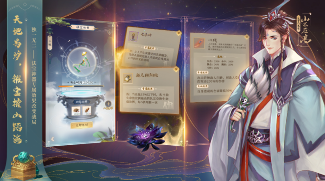 云深掌门路玄天塔怎么玩