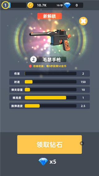 枪王传说无限钻石金币版 枪王传说无限钻石金币版